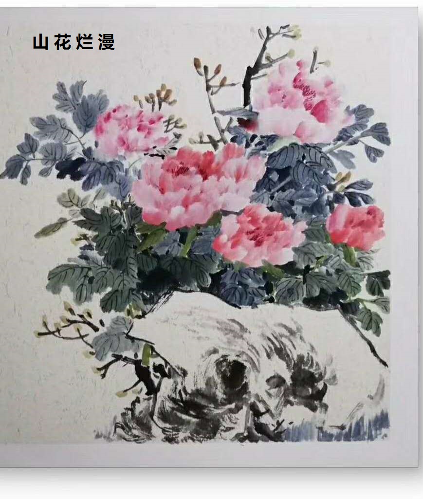 山花烂漫