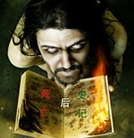 死亡后史记-第一卷索多伦式的爱恋