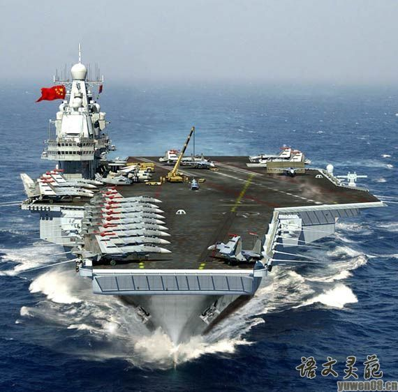 中国航母