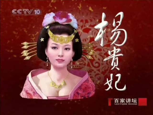 疯狂猜成语书杨玉环赵飞燕_佟丽娅赵飞燕