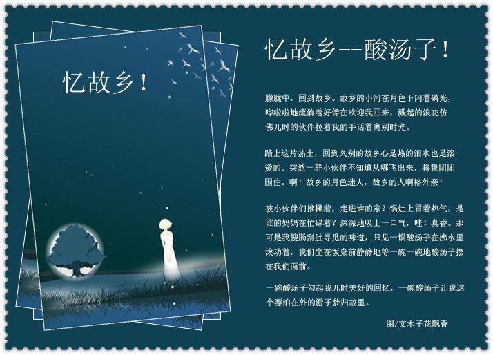 【散文,故乡】