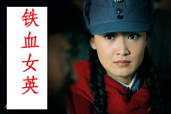 铁血女英九十五第一百六十七至第一百六十八章