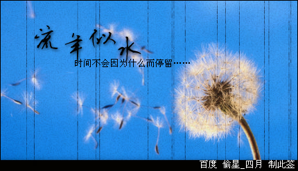 天涯小说似水流年第二集