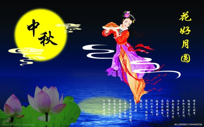 藏头诗.中秋快乐(外九首)-蓝色梦中雨-江山古韵