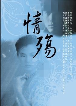 酒家小说情殇