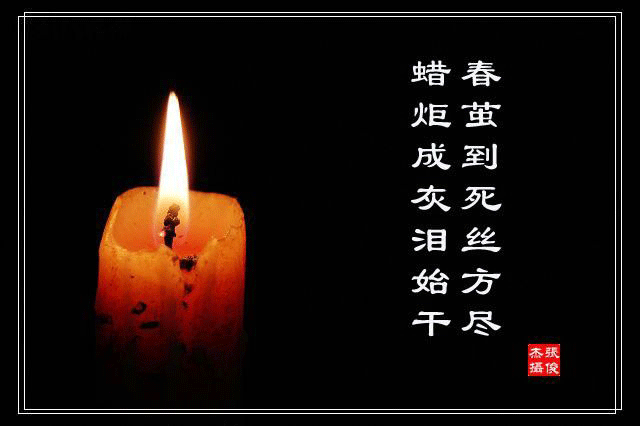 蜡烛有心猜一成语(2)