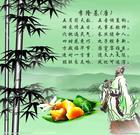 纪念屈原(散文诗)