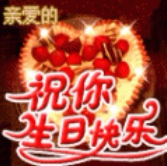 生日图片大全唯美-低调暗示自己生日快乐_祝自己生日