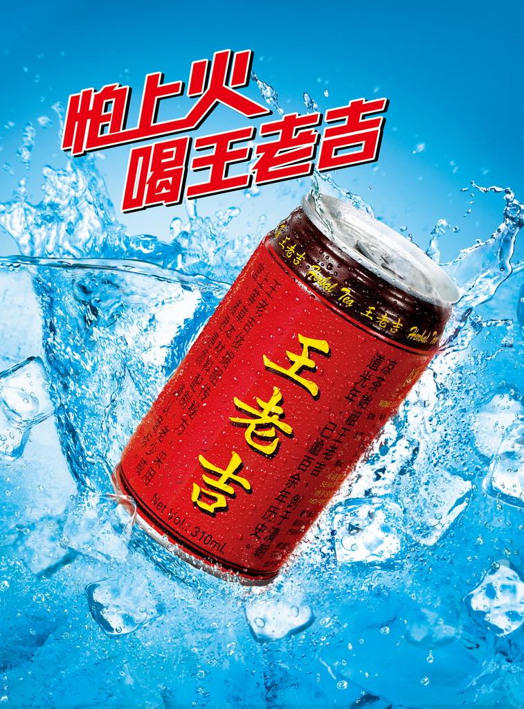 【江南杂文】浅谈王老吉的品牌之争