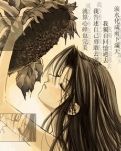 续写隔世传奇