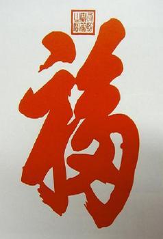 【雅韵散文】走进恭王府
