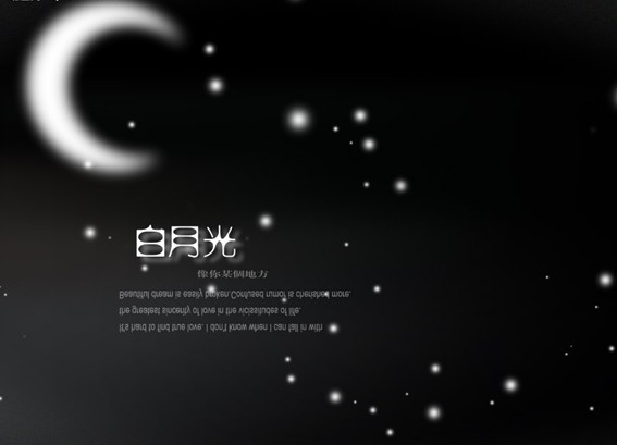 心灵白月光外二首诗歌