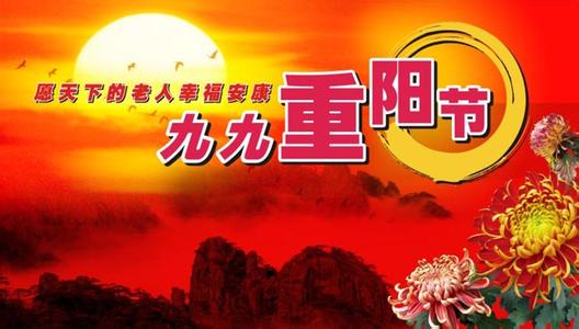 【天涯】重阳节的由来及习俗(杂文)