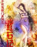 红石记