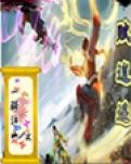 赋逍遥