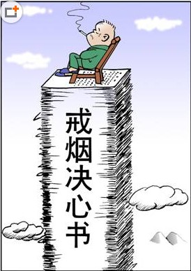 【雀巢其它】戒烟 ——戒烟