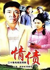 天涯情债烟波小说