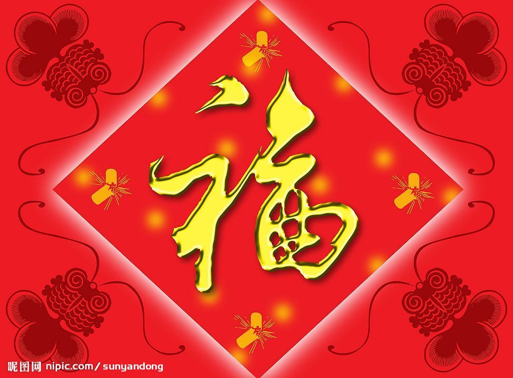 福什么灵成语_福灵剂图片