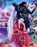 《暮澜惊阙》
