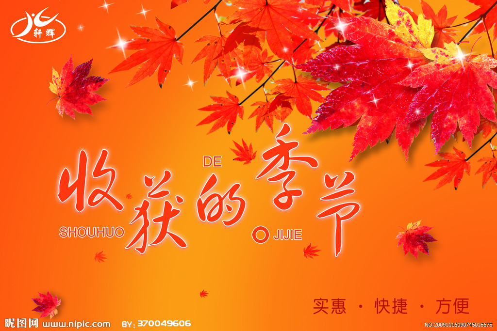 客栈诗歌晚秋