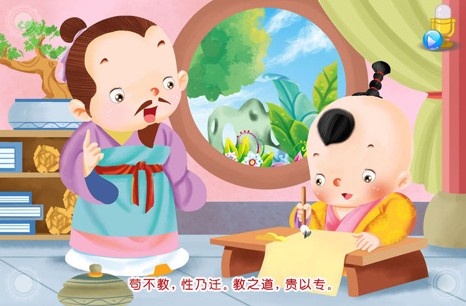 【梧桐古韵】三字经