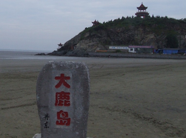 大鹿岛【相关词_大鹿岛在哪】