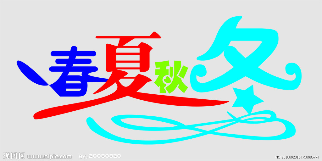 【九张机、春的畅想】 春 初 一张机,桃花云绕锦亭西,归来候鸟啼音密。声声扰梦,教人生气,醒后直嘘凄。 春 困 二张机,雕窗染碧日光熙,斜桌倚案不言思。浑身无力,双眸眯醉,云雾里栖息。 春 妆 三张机,笑将紫桂比妤姬,人花相映同生趣。花香浓艳,人纯雅淡,佳丽似虹霓。 春 怨 四张机,凭栏驿道笑声嬉,一帘相思斜阳里。鸳鸯双宿,春燕比翼,唯我独孤栖。 春 雨 五张机,随风入夜润桃蹊,海棠红晕芭蕉碧。佳人描笔,儿童戏水,春雨贵