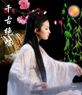 流年千古绝唱散文