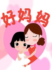 我的妈妈（记叙文）