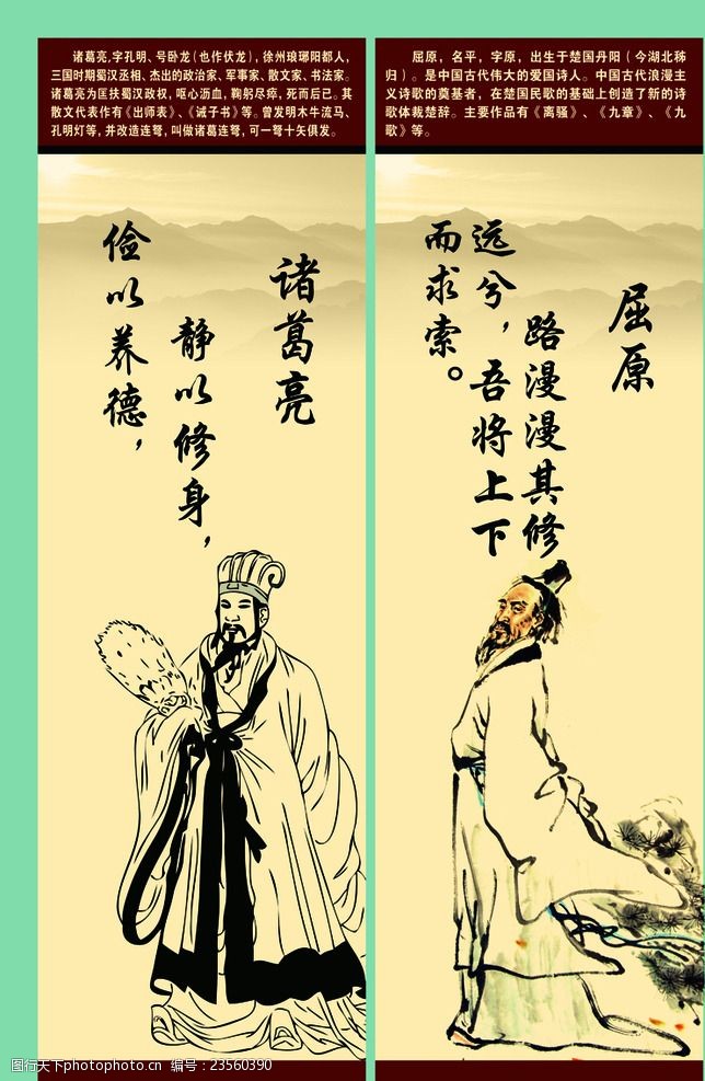 【摆渡】端午节，想起屈原和诸葛亮（随笔）