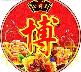 【西风】 中秋时节话博饼(散文)
