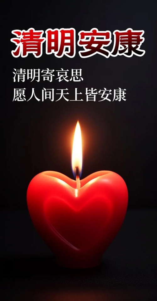 【江山·见证】【心灵】清明返乡祭宗亲（小说）