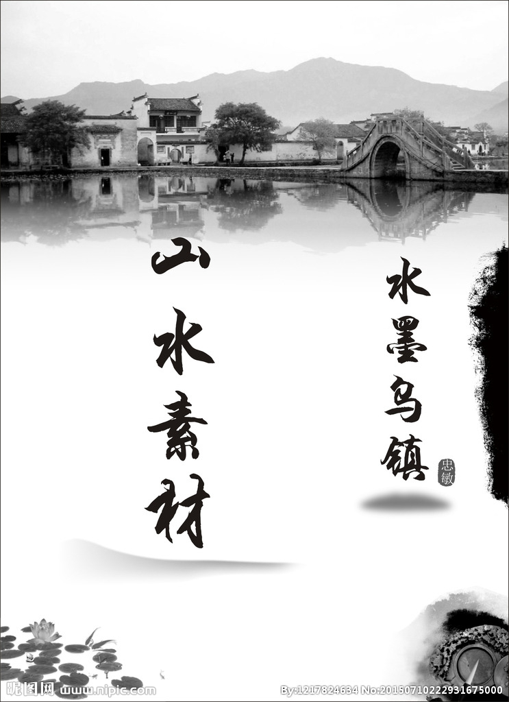 古风水墨手绘小桥