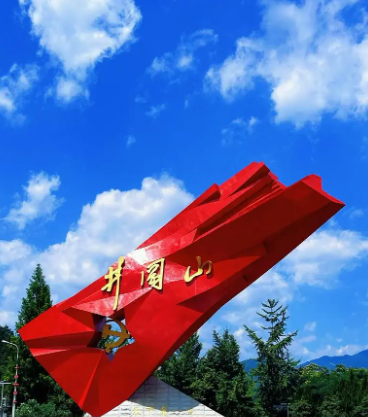 【江山·根与魂】【流年】清晨的井冈山（散文）