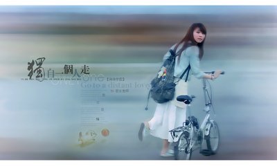 走天涯