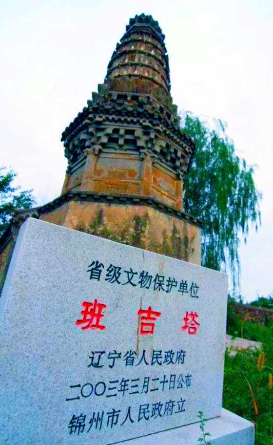 【天涯】七律·访班吉塔镇〔诗词〕