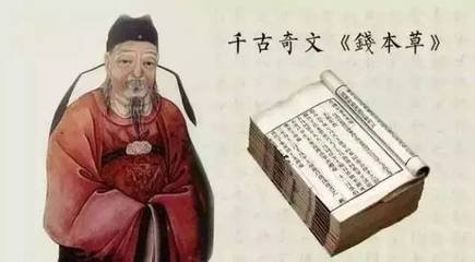【西风】读《钱本草》（随笔）