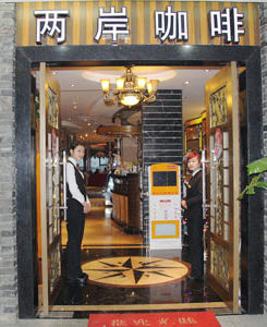 【雀巢】两岸咖啡的艳遇(小小说)