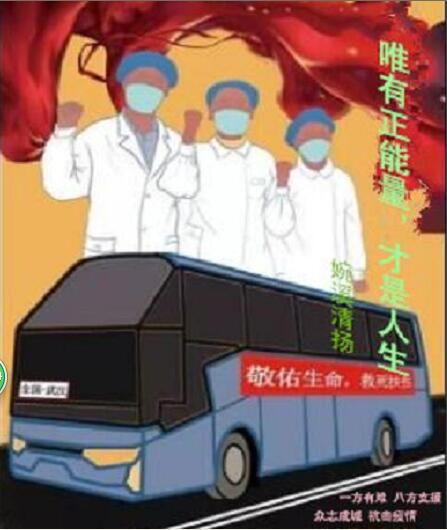 【山河】唯有正能量，才是人生（随笔）