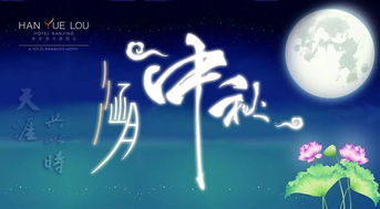 【荷塘“有奖金”征文】月到中秋，照亮我们回家的路（散文）