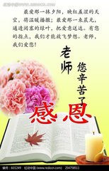 【江山宸光】我眼中的“彭哥”（中学组散文）