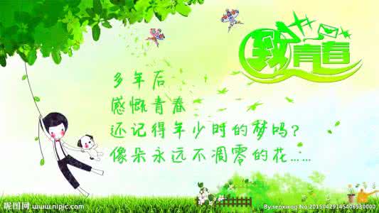 我的青春笑了（随笔）