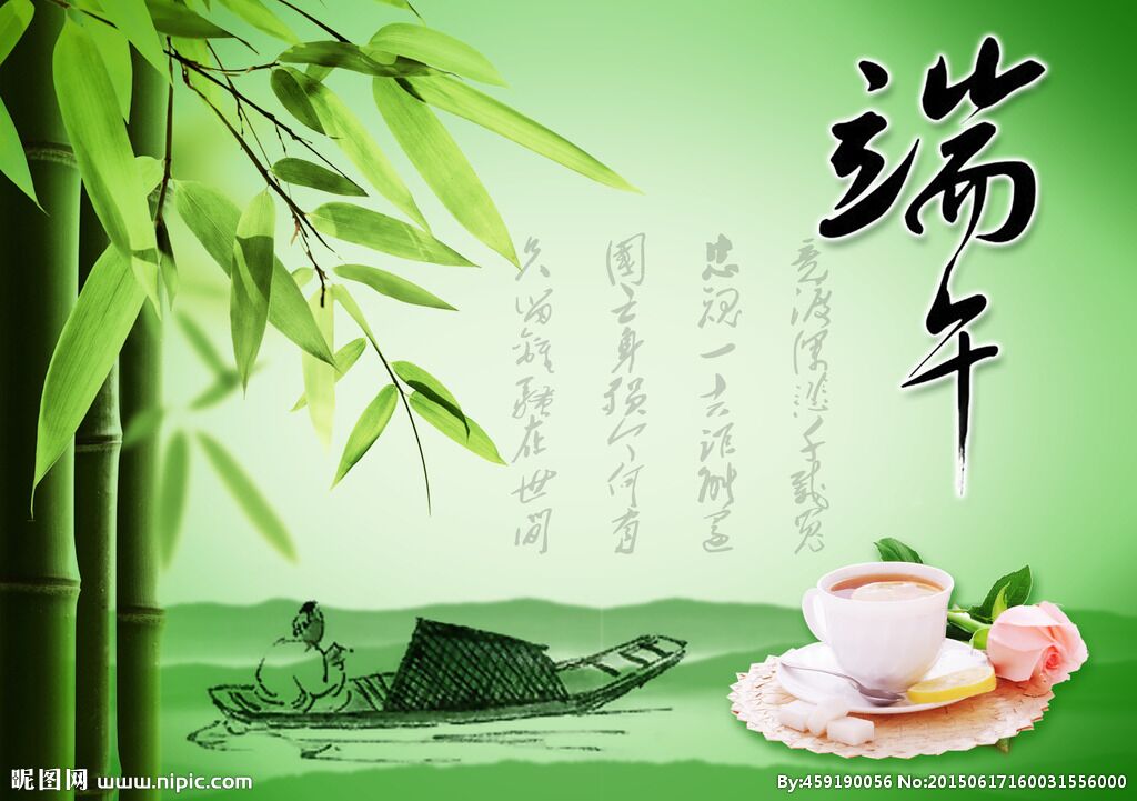 【暗香】端午（散文）