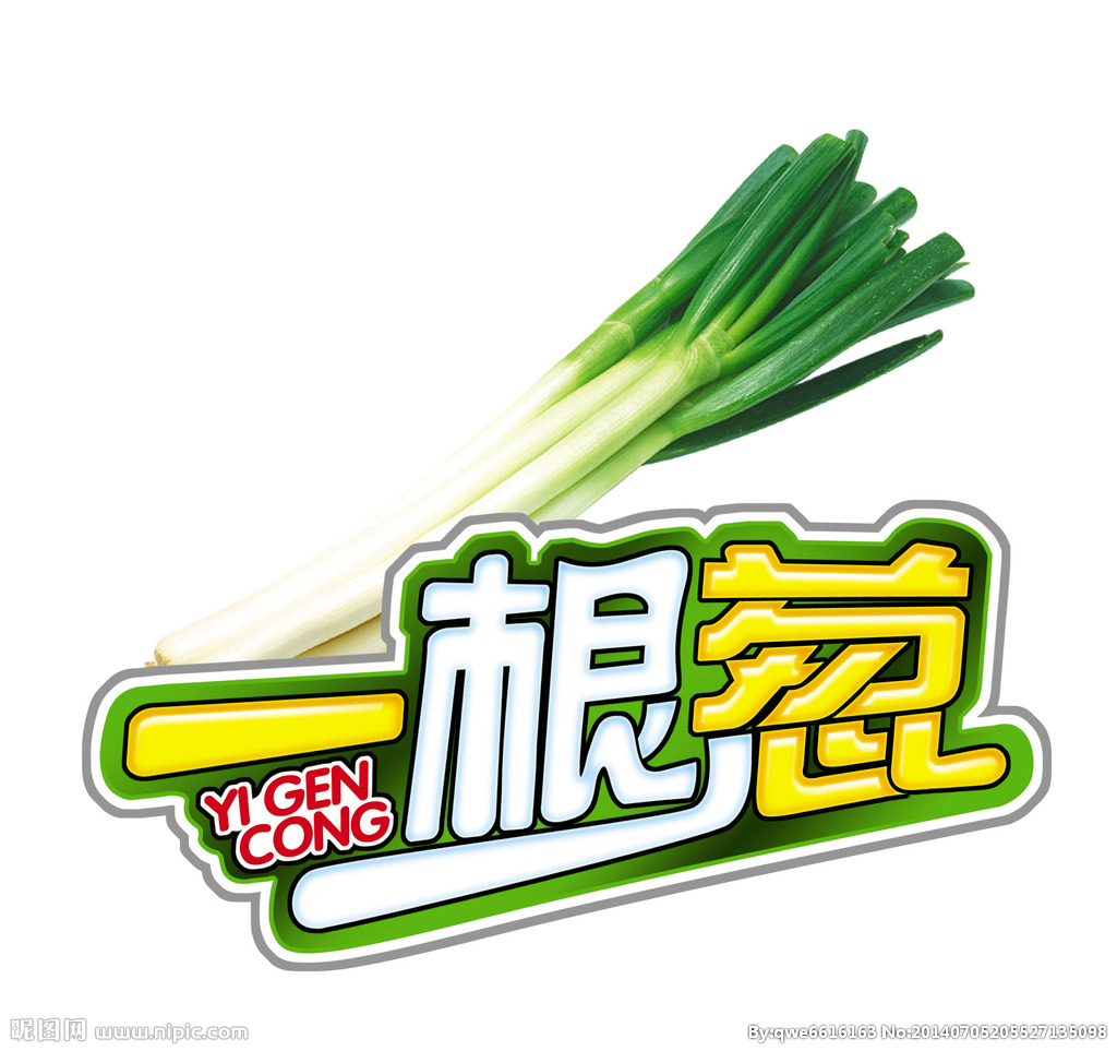 荷塘把自己活成一根葱散文