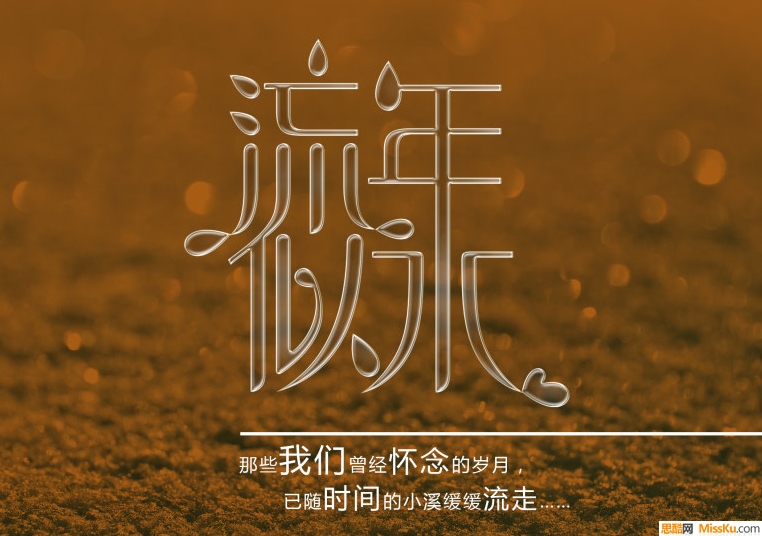 荷塘流年似水散文