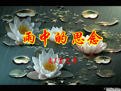 平凡雨中的思念诗歌