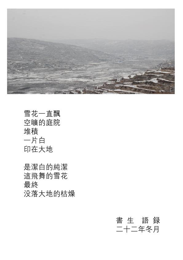 【菊韵】头顶的那片天(小说)