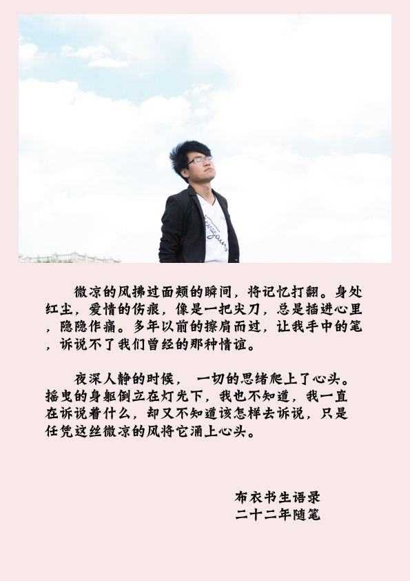 【菊韵 】小笨猪 (小说)