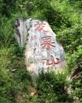 走进一块石头(组诗)