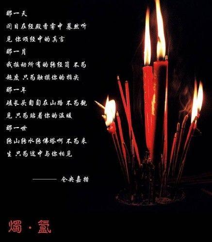 【柳岸】仓央嘉措，这世间最美的情郎（散文）